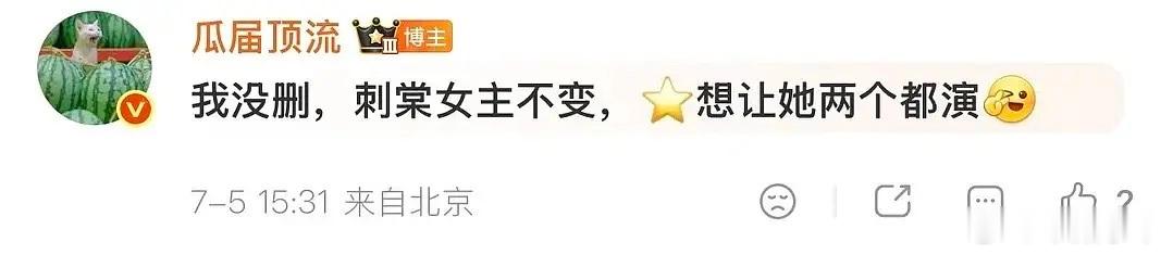 恰逢和刺棠吗，众星这是卯足劲捧鲈鱼上位953啊 