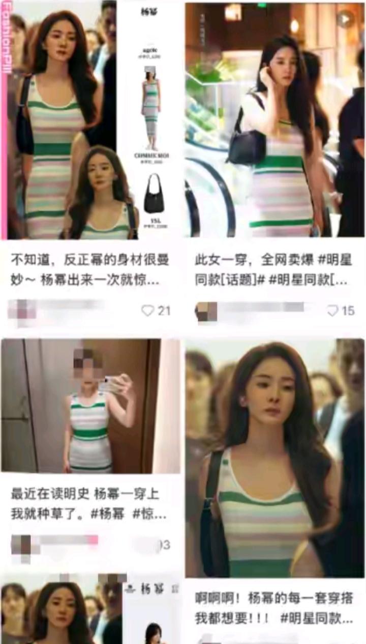 2026开年，杨幂在《惊蛰无声》里的白绿条纹吊带长裙直接火出圈，相关话题阅读破亿