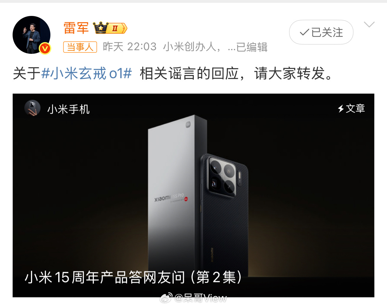 雷军恳请大家转发辟谣真的没救了，不信的人终究是不信的，他们有无数个理由，就像时至