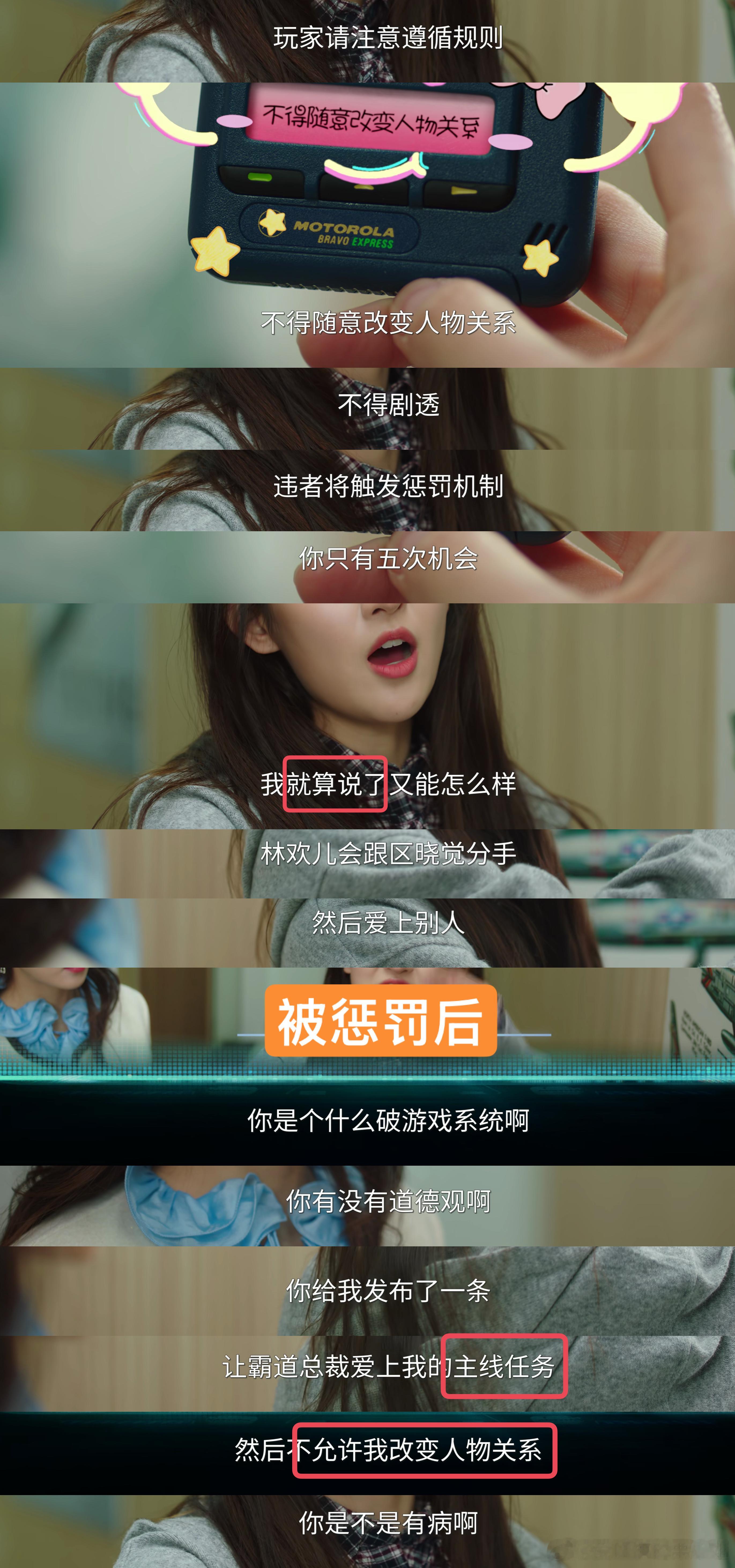 突然的喜欢 和《赴山海》一样，都是给改编套了个穿书的壳子，用穿书主角无时无刻的吐