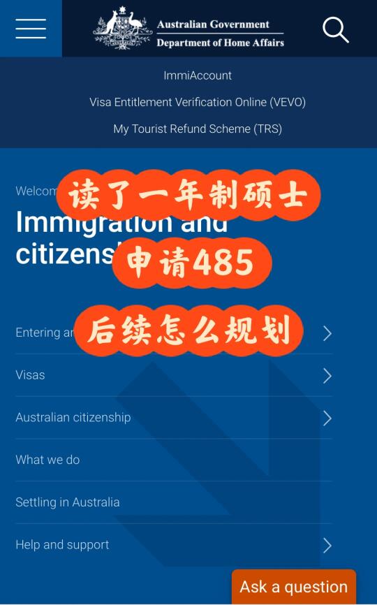1年或者1.5年的学制申请485怎么办？