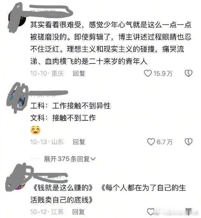 人的底线会在毕业后降低吗 