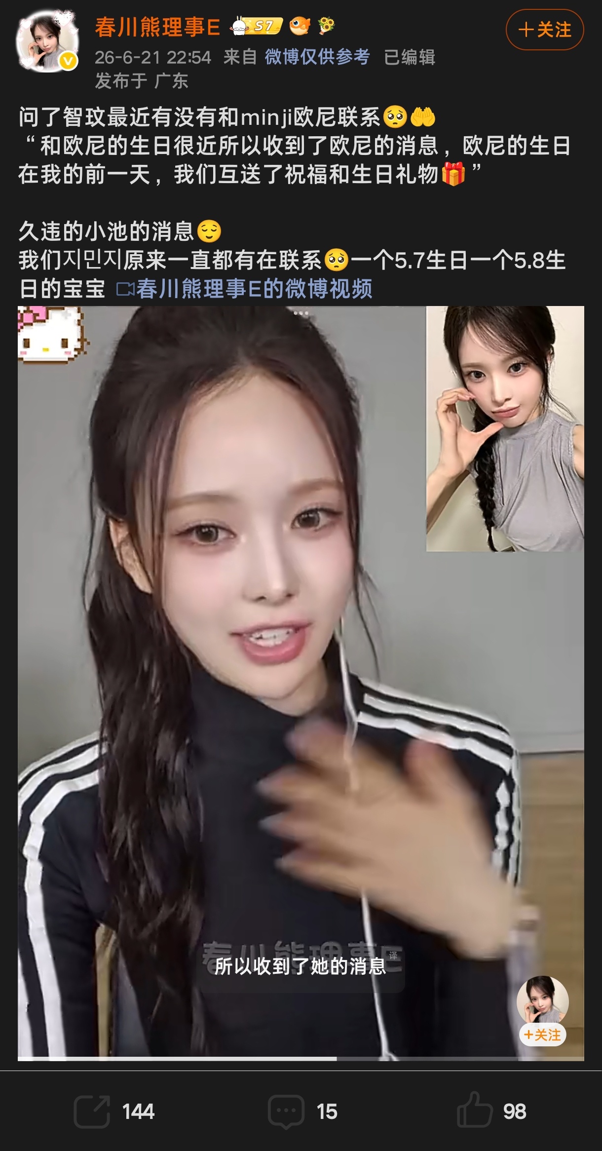 JEEMINJI 我爱你们啊我的小家 