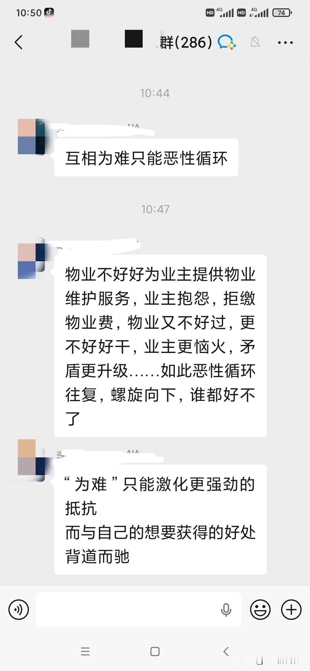 我感觉这位业主说的话很有代表性，也很中肯，业主与物业之间其实是一个休戚相关的整体