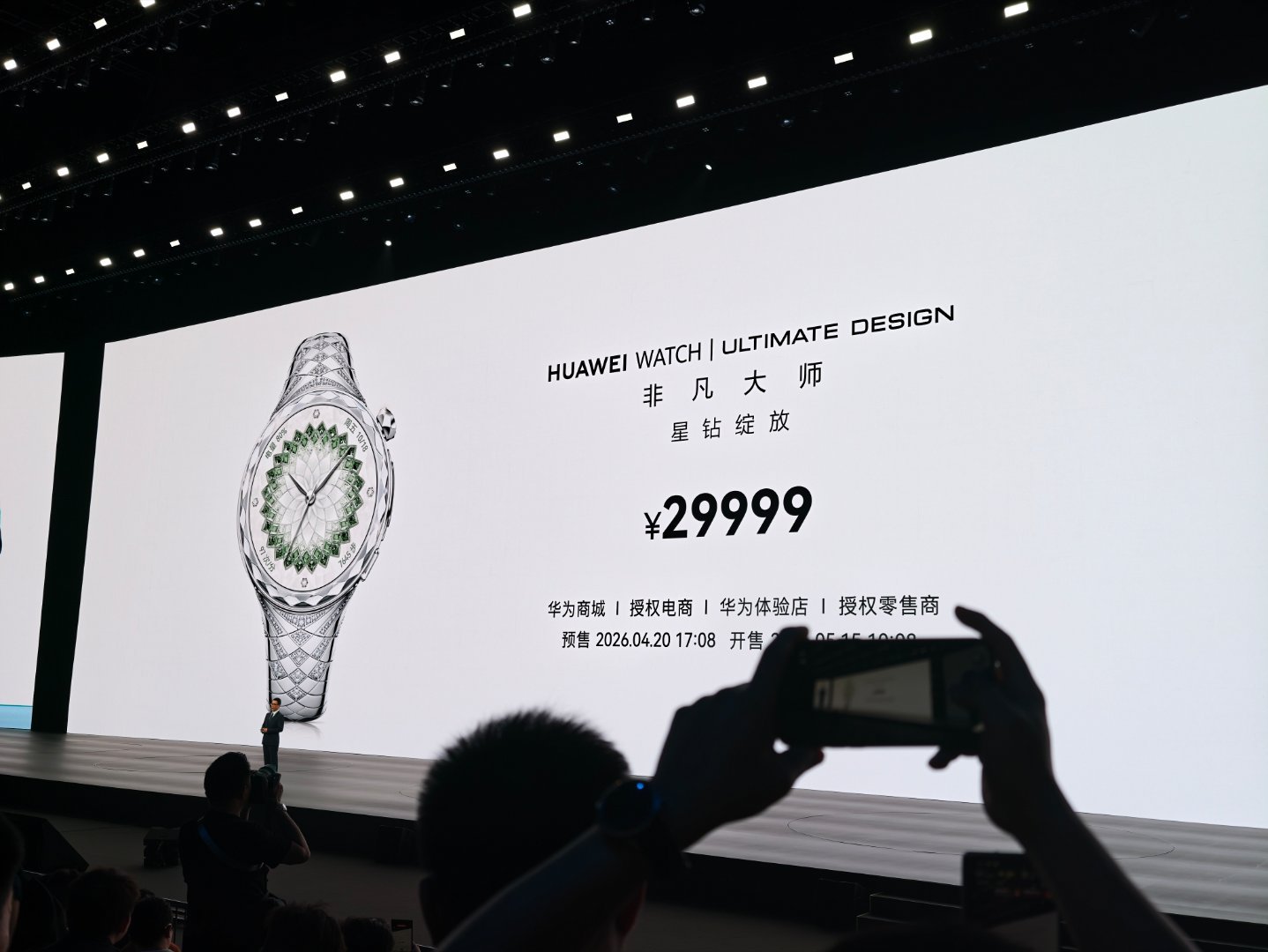 华为发布会 29999元起的华为WATCH非凡大师星钻绽放版，果然有钱人的玩具！