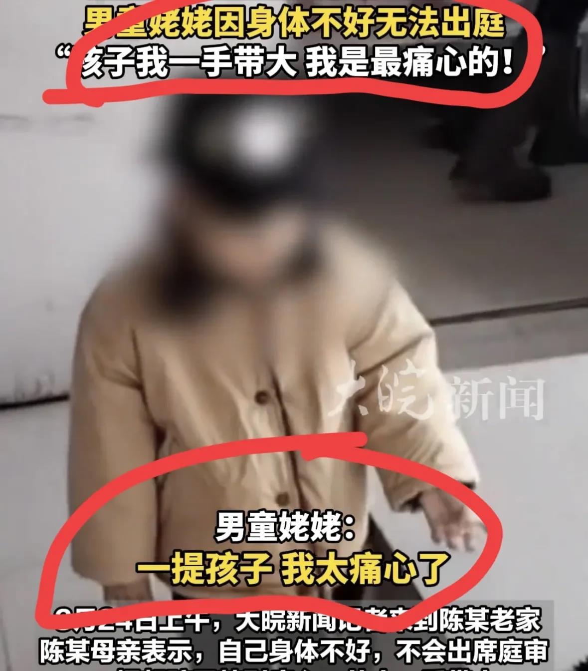 5岁威海男童事件，

最心痛的应该是5岁男孩的姥姥！采访人员在陈老太家门口，问她