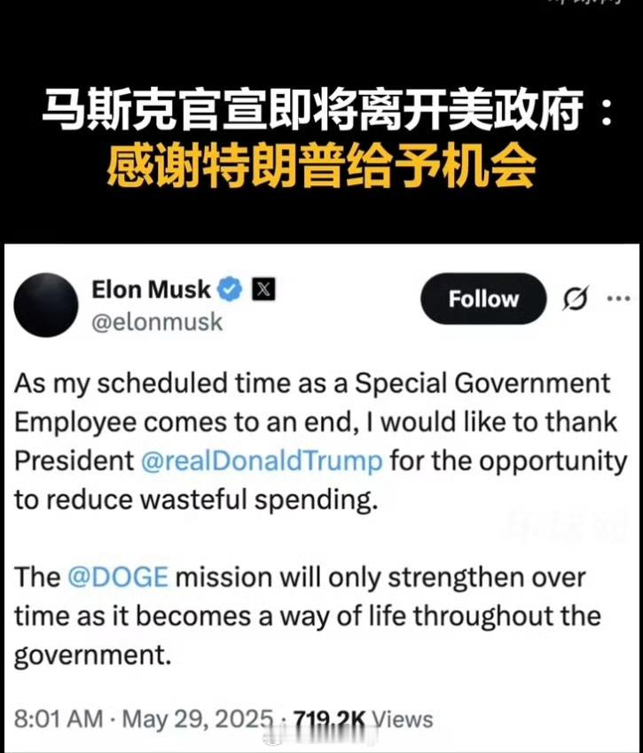 体验了一把玩🔥回归主业利好新能源车，无人驾驶，机器人，商业航空马斯克宣布将离开