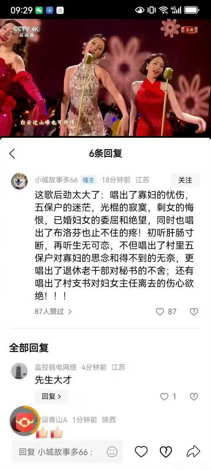 蛇年春晚  春晚哪首歌是你心中最佳 先生大才，当初您宣布退出文坛，我是坚决反对的