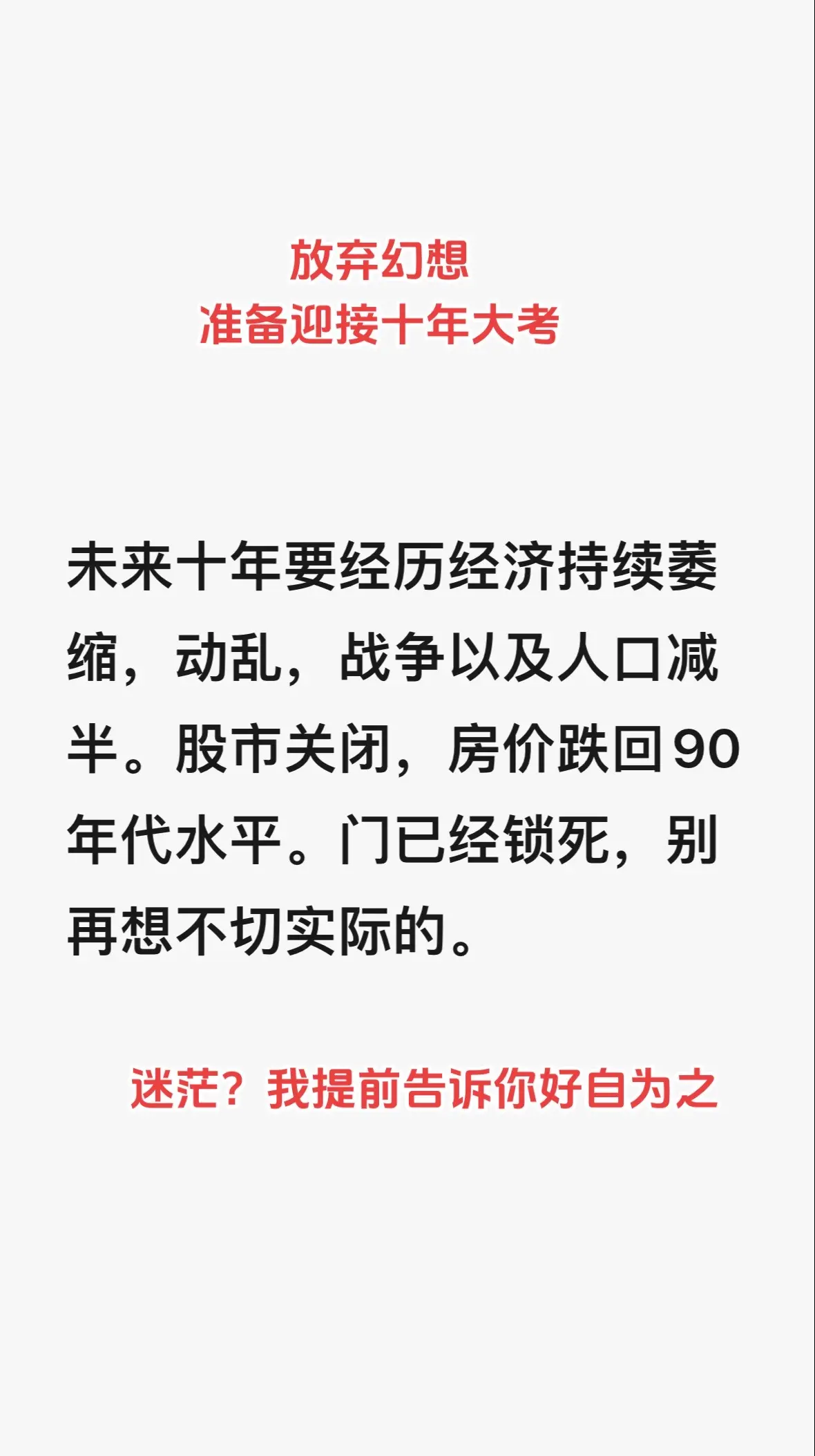 迷茫？才开胃菜就受不了了，截图保存