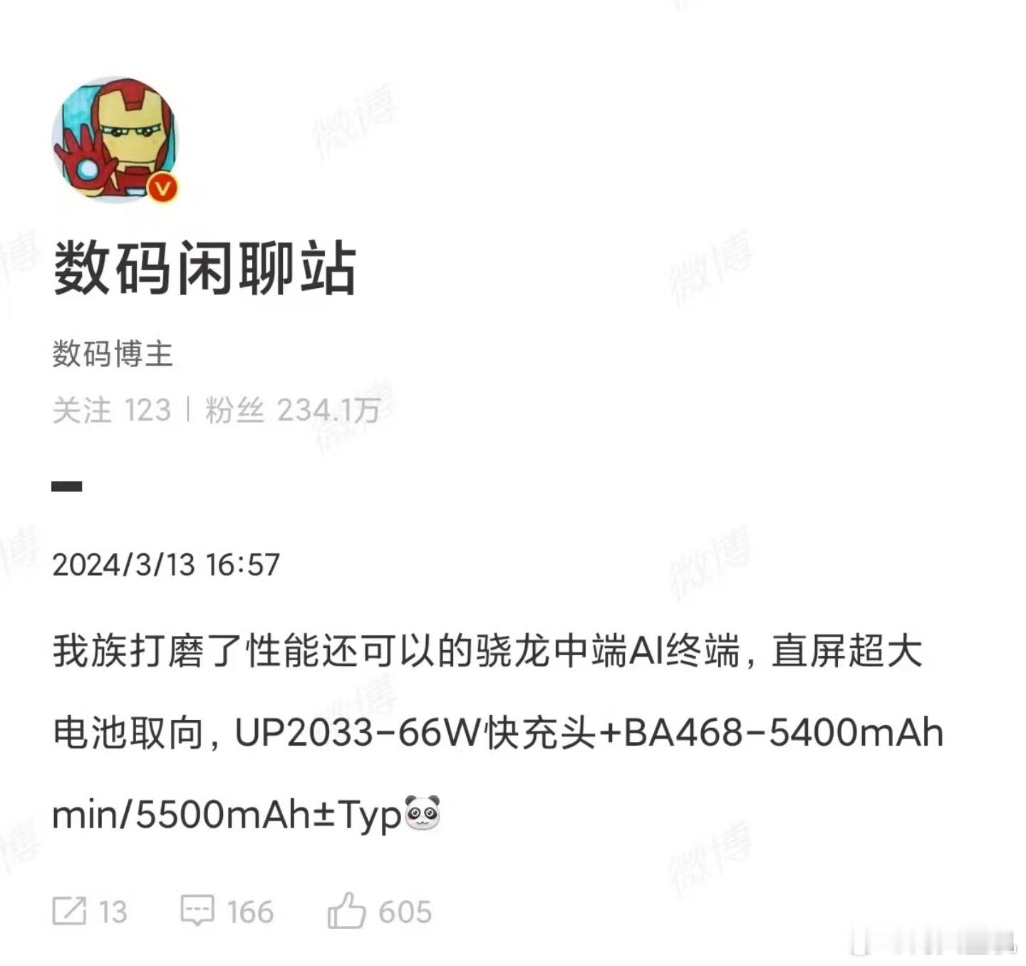 魅族还在做手机呢？这是全新的AI终端吗？据说这是魅族21X，很可能是搭载的骁龙8