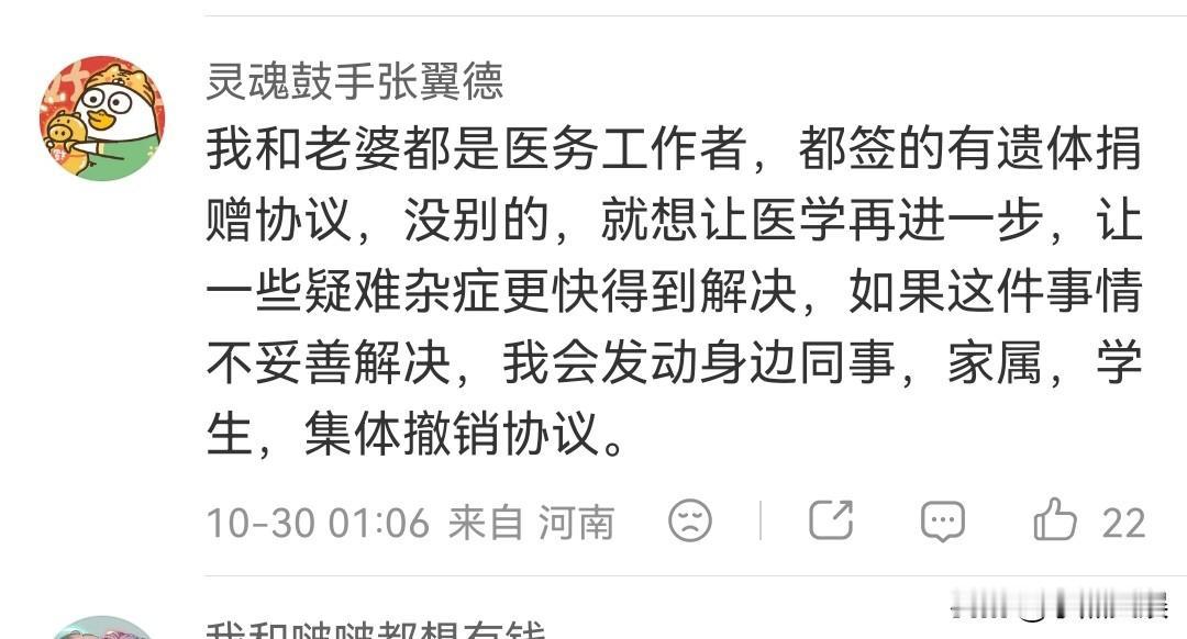 湖南长沙大体老师遭医学生侮辱事件最新后续来了，学校已经锁定相关涉事学生，签署遗体