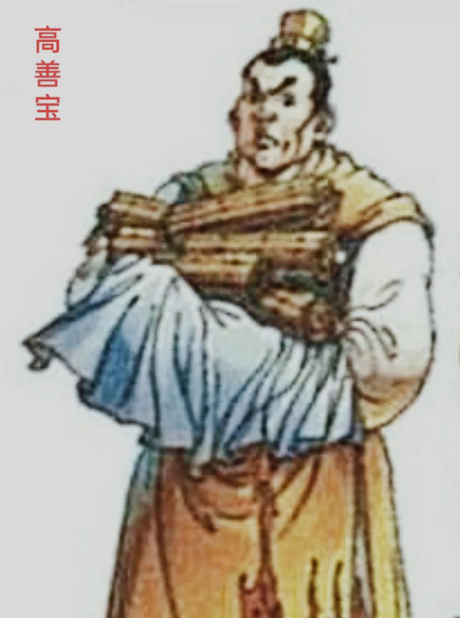 高善宝，是南梁时期的官员，他作为南梁的梁元帝萧绎的手下，负责执行一些重要任务。