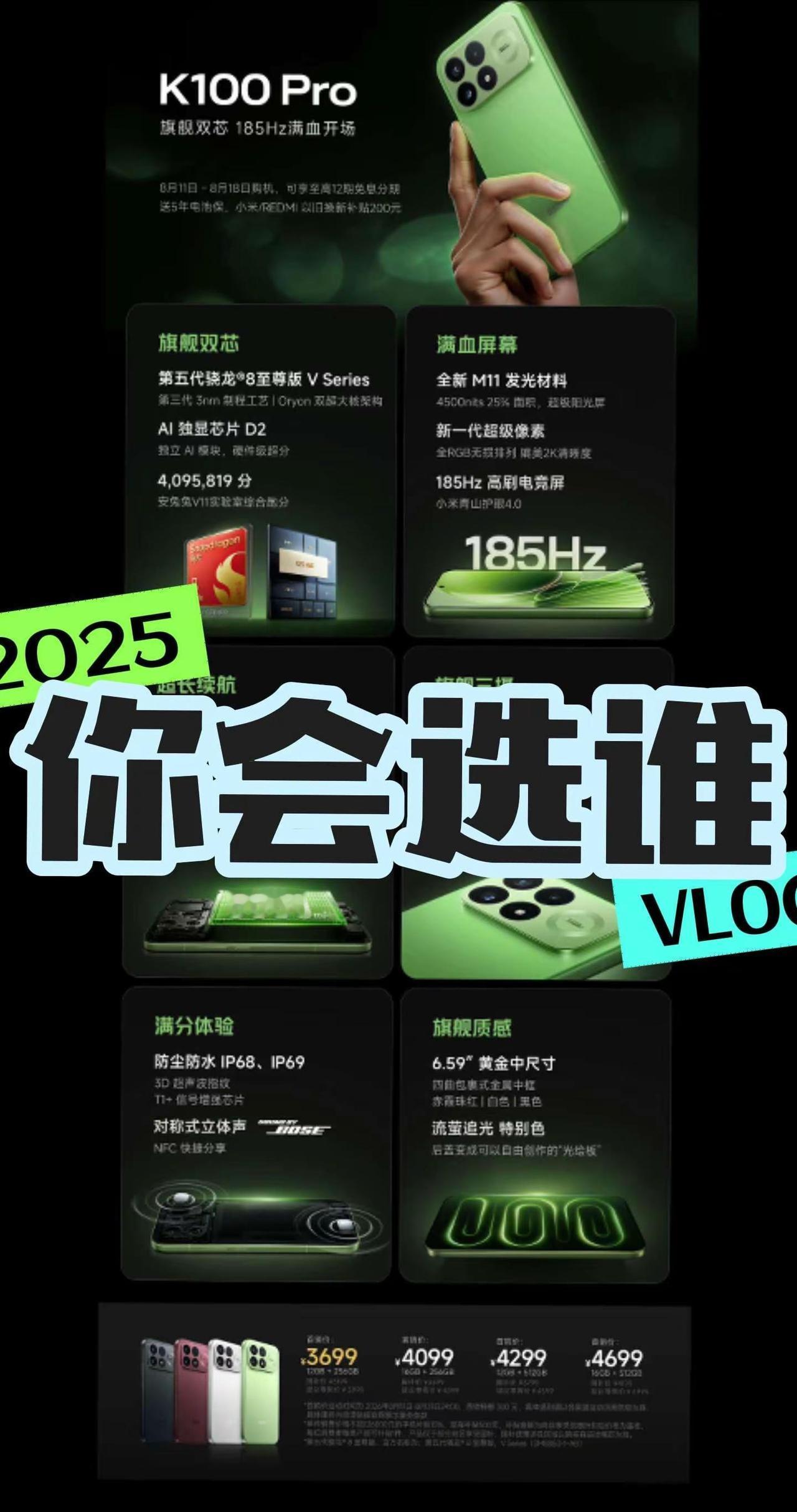 REDMI新手机你会选谁？Note17 扣你眼珠子Note17pro 扣2K10