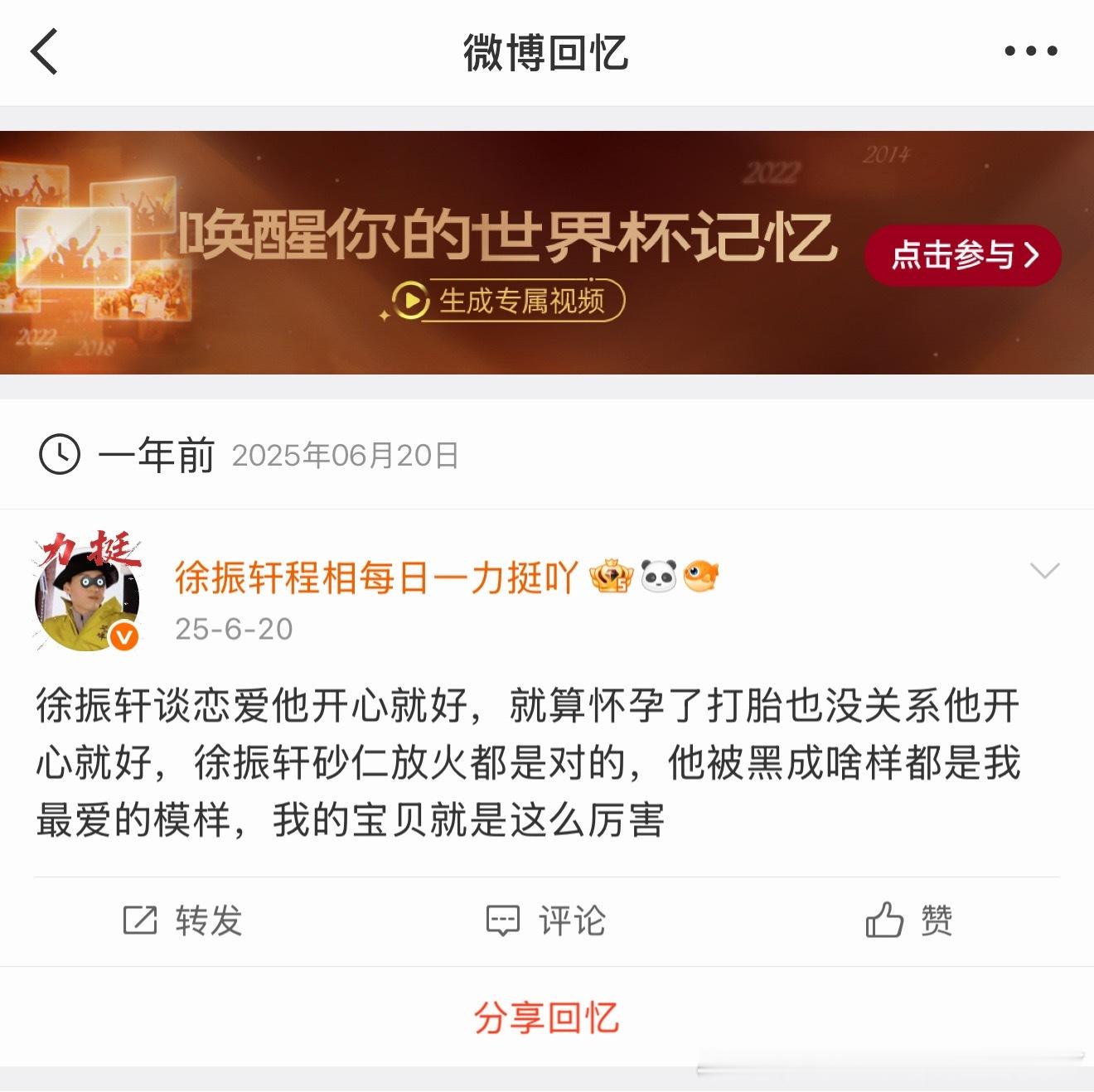 分享图片 