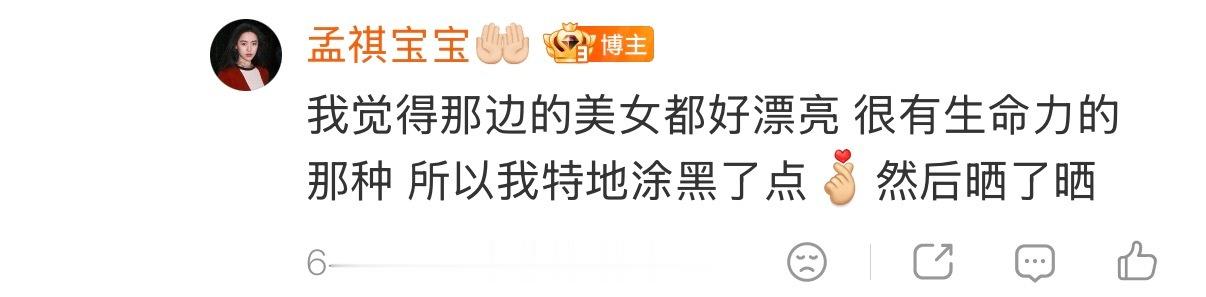 刚和朋友还说孟祺这组照片美的好特别 不一样的感觉 当时还以为是眉型变化但感觉又不