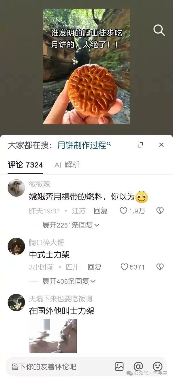 还要吃五仁的！ ​​​