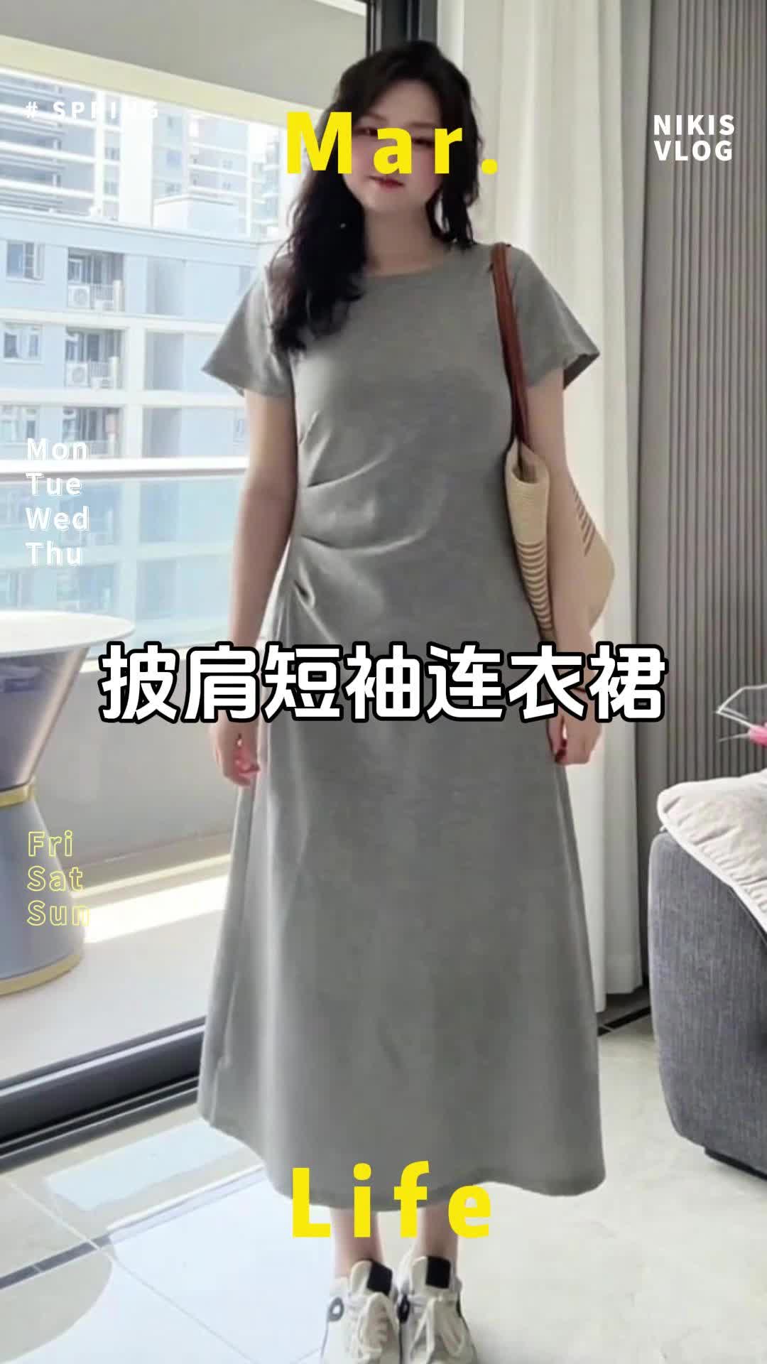 夏季穿搭 微胖穿搭 遮肉显瘦 韩系穿搭 谁穿谁好看