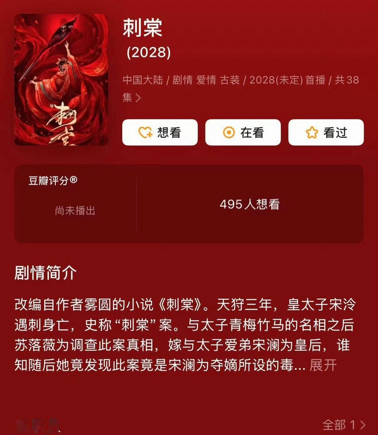 实时广场都在拒绝卢昱晓出演刺棠曝刺棠主演就是张凌赫卢昱晓