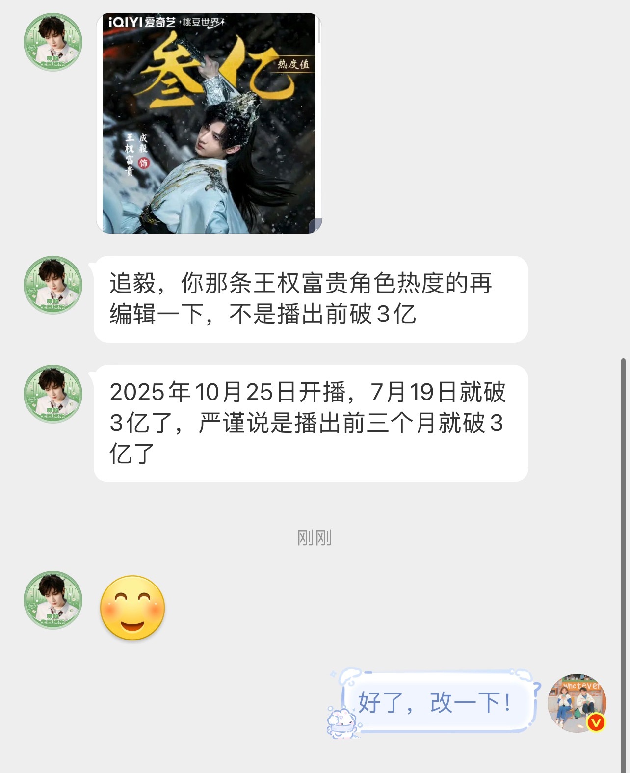 请ie们反思是不是还有很多成毅超顶的实绩没吹到位！没给内娱科普到位！所以⬇️⬇️