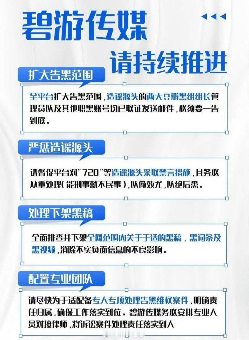 于适粉丝在向经纪公司维权 