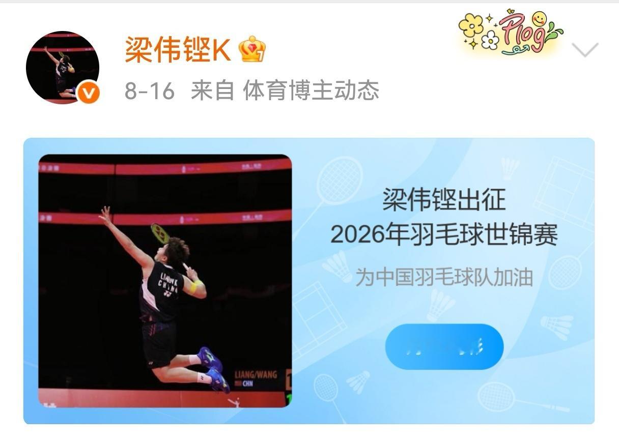 图一 :妈咪我要出远门惹！图二 :妈咪我打猎回来惹！梁伟铿世锦赛冠军 ​​​