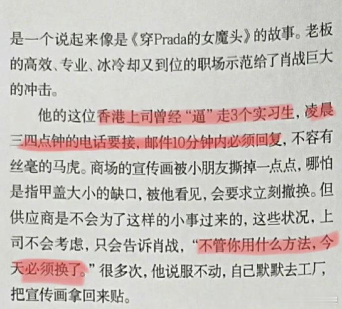 肖战不会ps的医生不是好演员肖战观感 肖战观感，肖战不会ps的医生不是好演员，谁