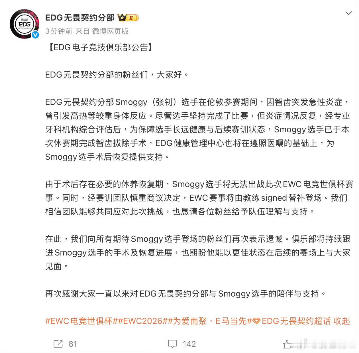 这个教练很顶的，水平一直是赋能，感觉这次也能打出成绩Smoggy缺席EWCsig