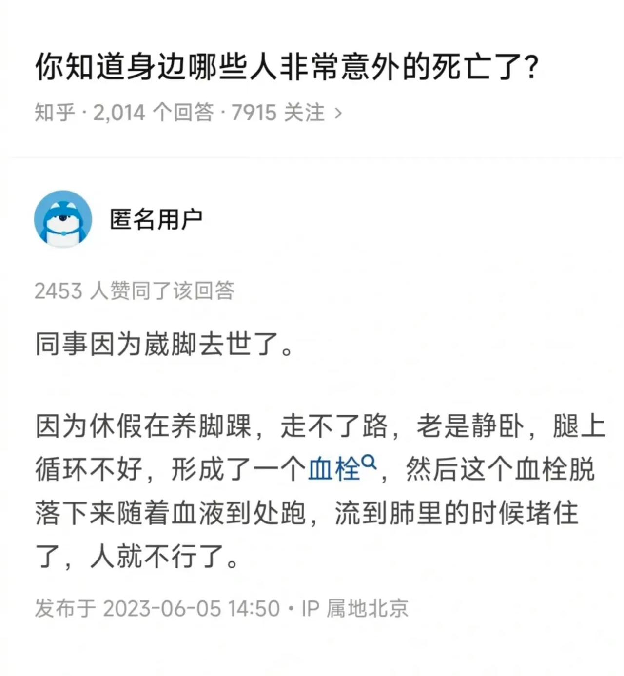 惊呆了。。。 各种各样的死法。。。。。