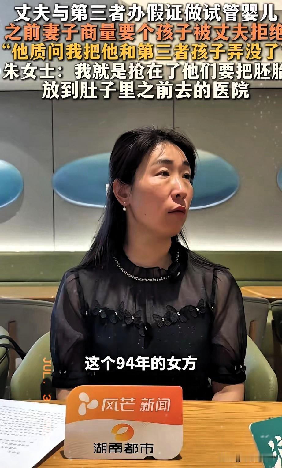 真的没想到，朱女士的丈夫出轨的第三者居然是94年的，那么年轻，朱女士的丈夫算下来
