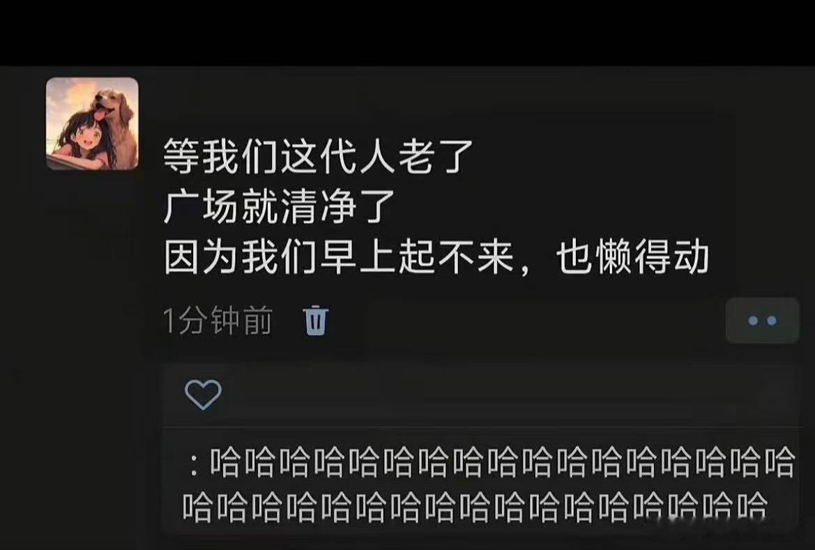 等我们这代人老了