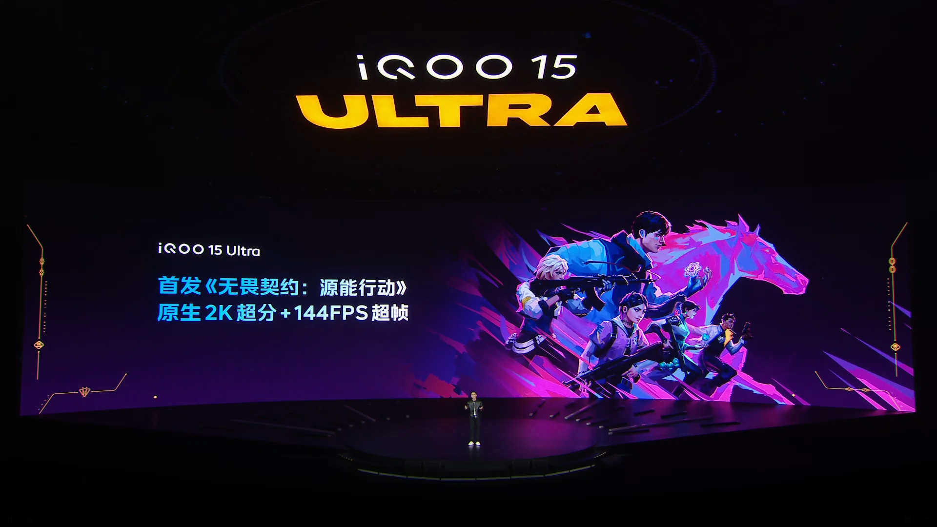 iQOO15 Ultra重载开放世界游戏1小时接近120帧，几乎是一条直线。像暗