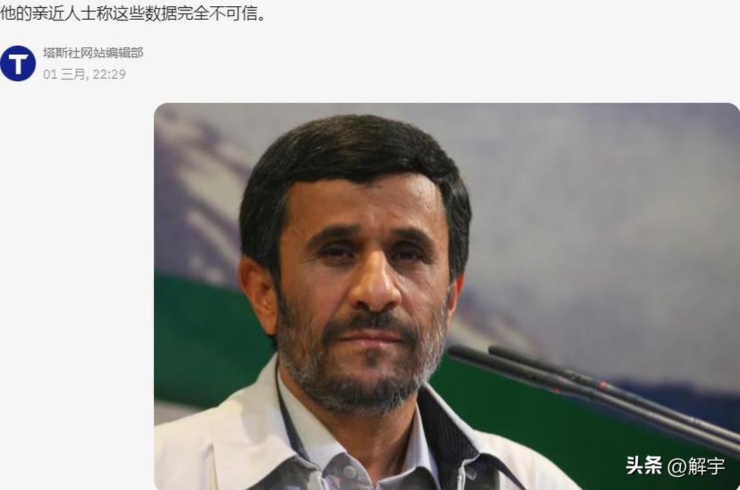 振奋人心！伊朗前总统内贾德并未死亡！

就在“伊朗前总统内贾德遇袭身亡”这一新闻