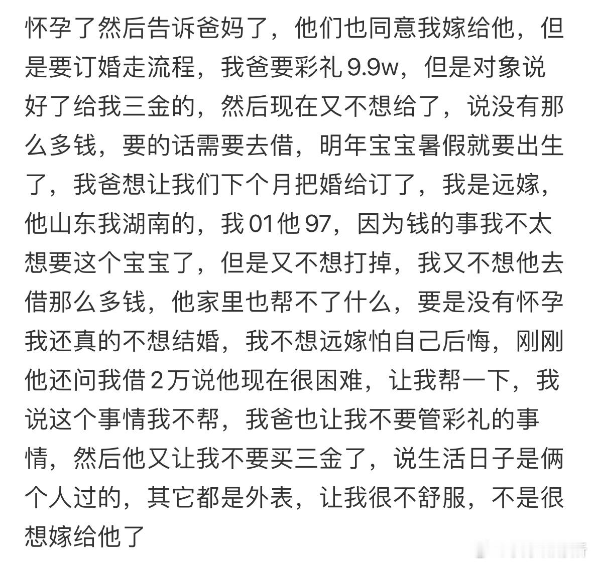 我现在该怎么办[哆啦A梦害怕] 