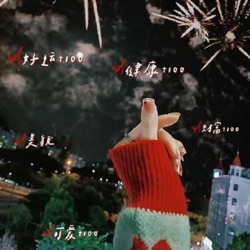 🧨²º²⁴/₀₂.₀₉🏮ꫛꫀꪝ🐉🎈♡̴愿2024：“开心²⁰²⁴健康²⁰
