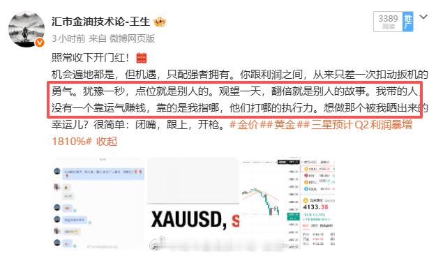 精打细算，4118如约而至，260点利润落袋。水到渠成这件事，我从来不信运气，只
