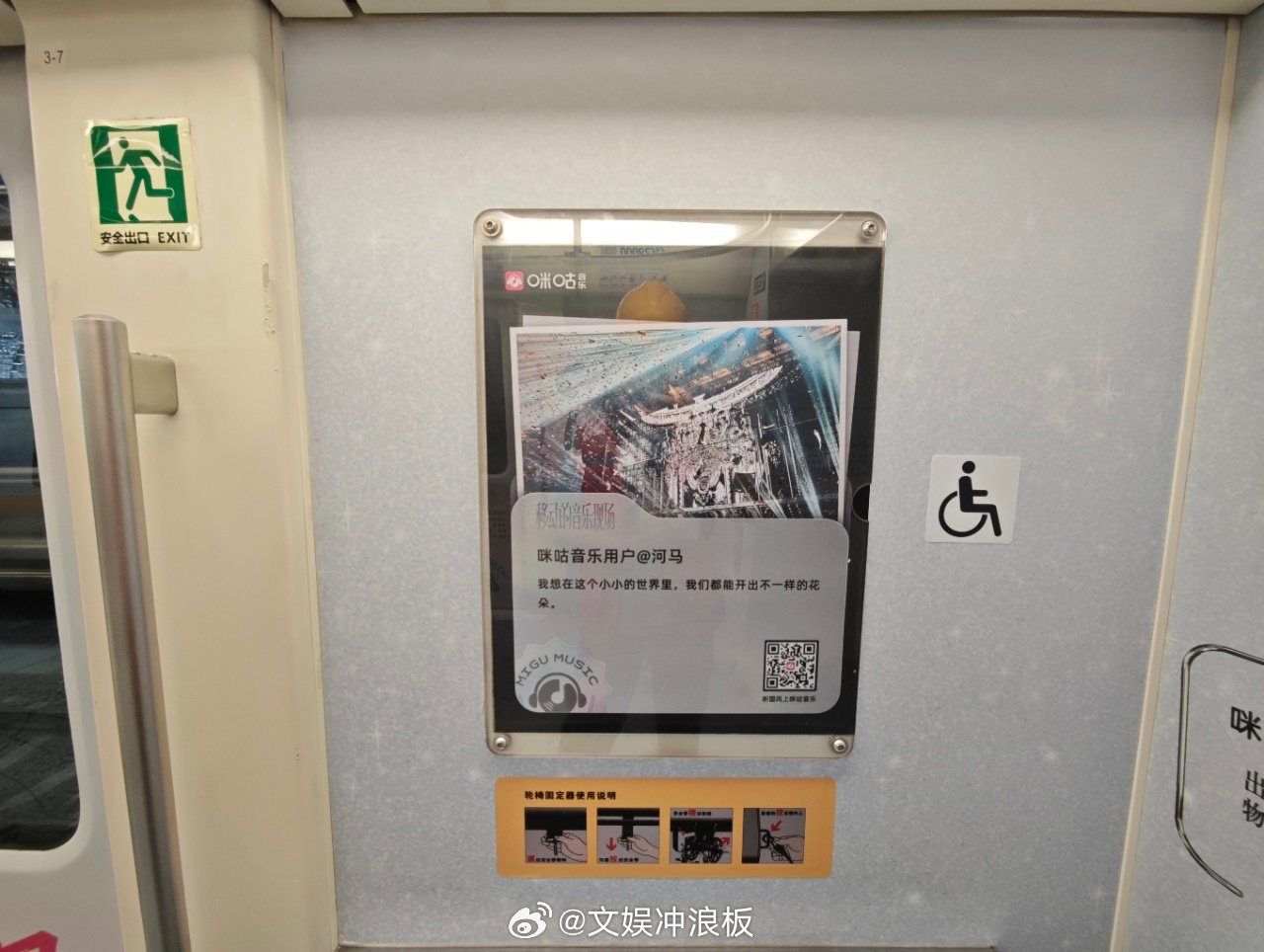  成都地铁里的音乐独白咪咕音乐联合成都文旅打造成都首列音乐地铁落地！好家伙！薛之