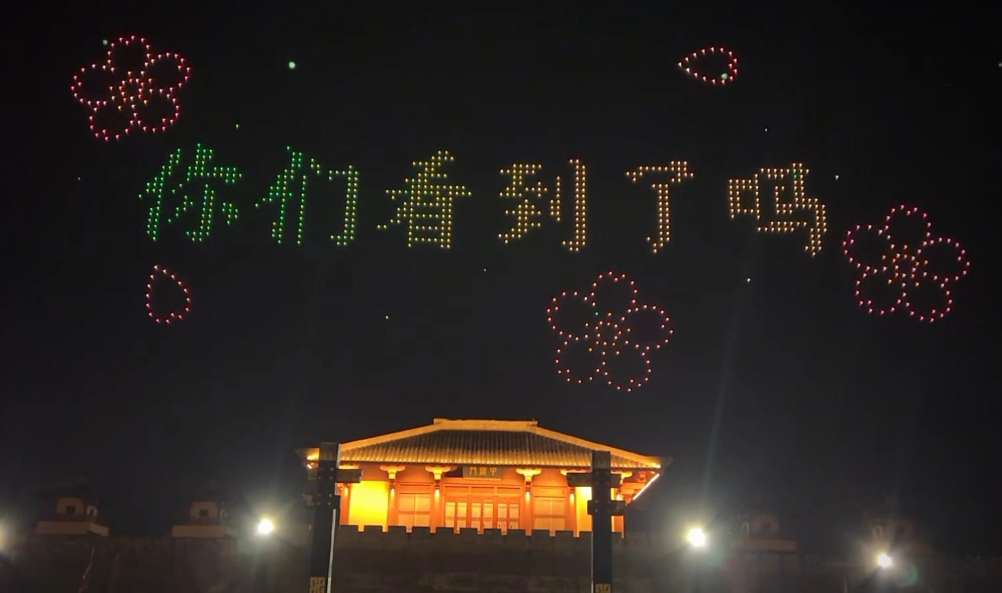 直播进去晚了漏掉了两张 竟然是丁哥自己搞的无人机应援，无数次感慨兮兮怎么这么可爱