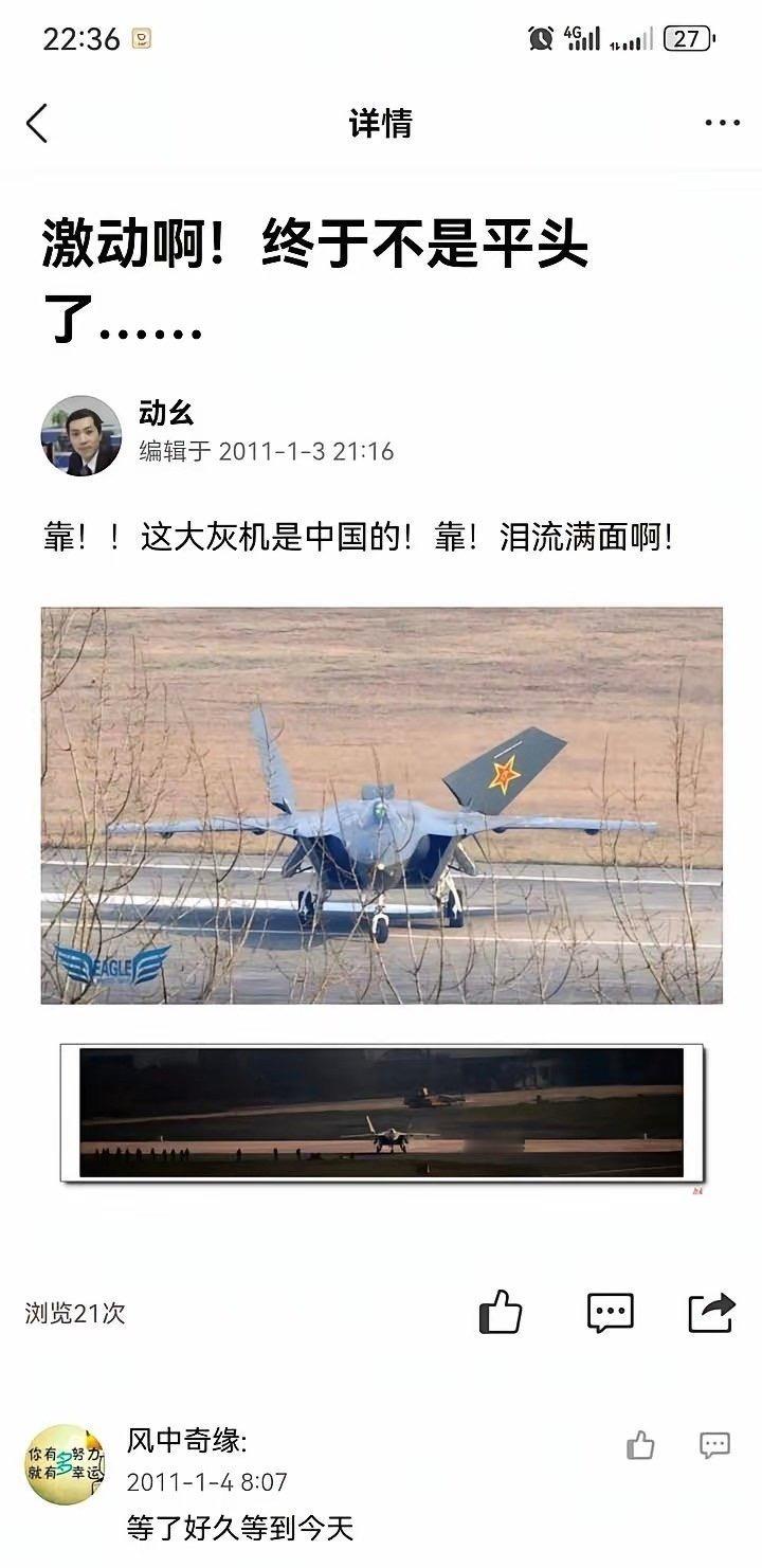 突然之间看到，没有语言可以形容当时的心情，太不容易了！

只有经历过，才知道当时