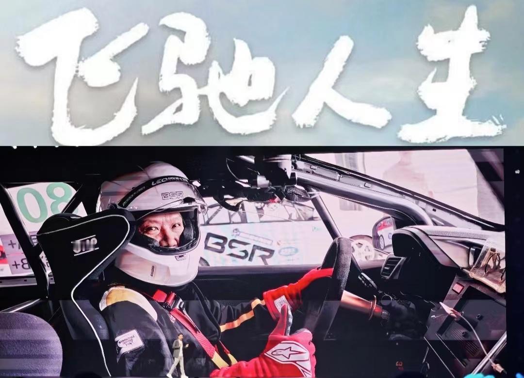 #雷军真的漂了# 这个热搜太有意思了，大家别误看成“飘”，漂是指的在今天发布会上