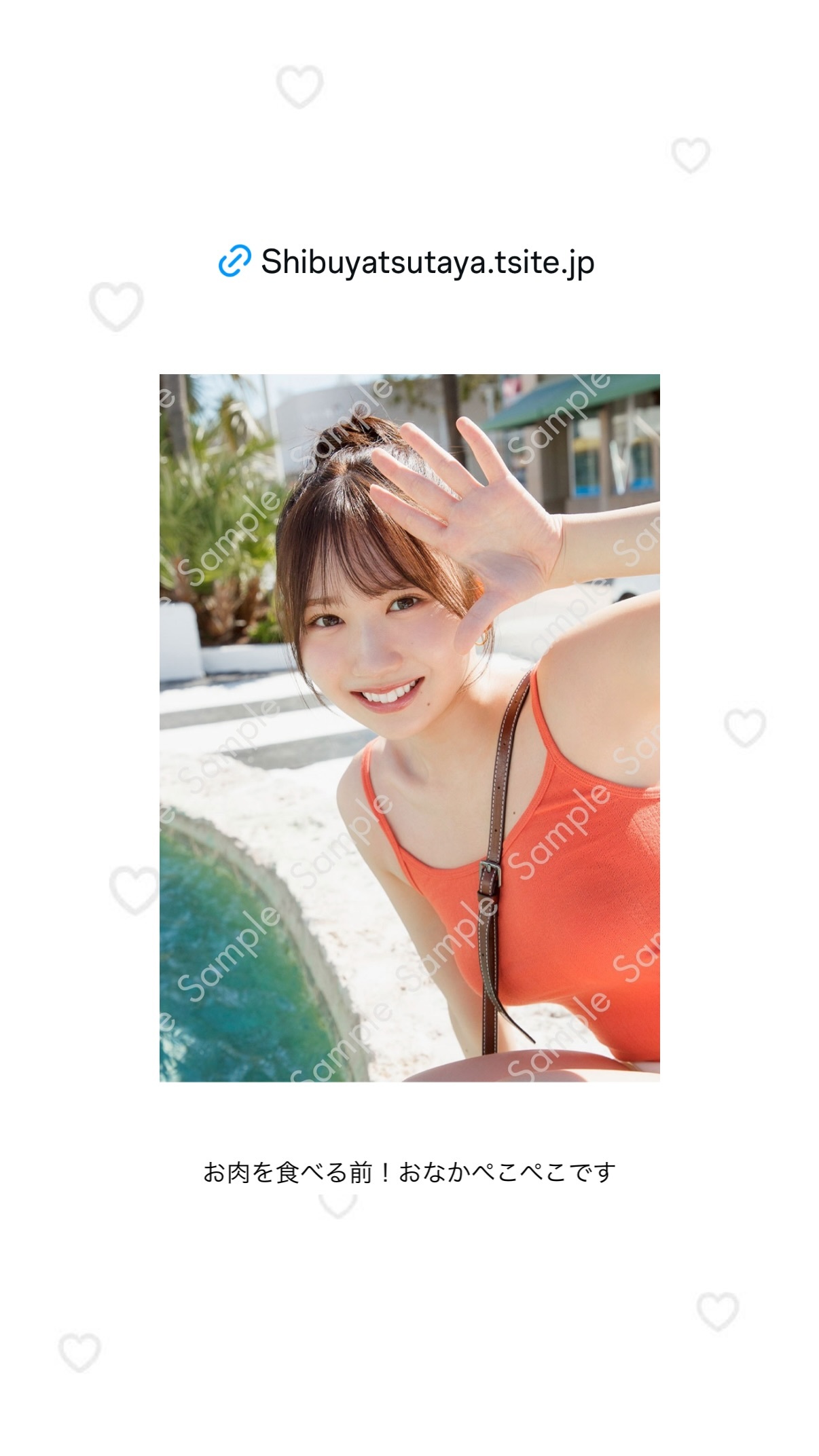 藤嶌果歩