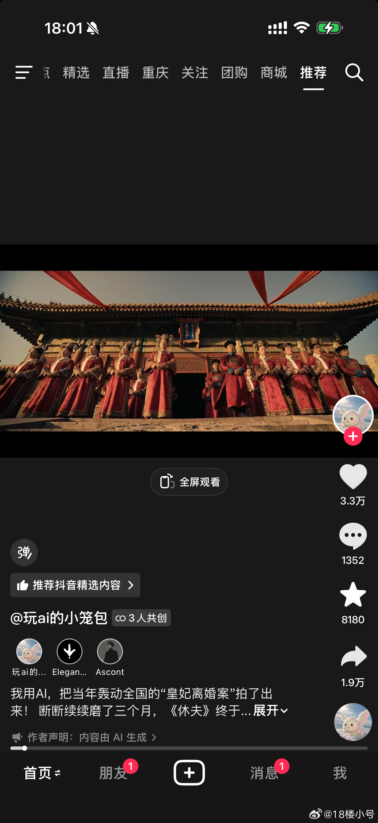 不知道你们有没有刷到这个ai剧，看了我只想说，，真人演员，特别是只能演短剧的演员