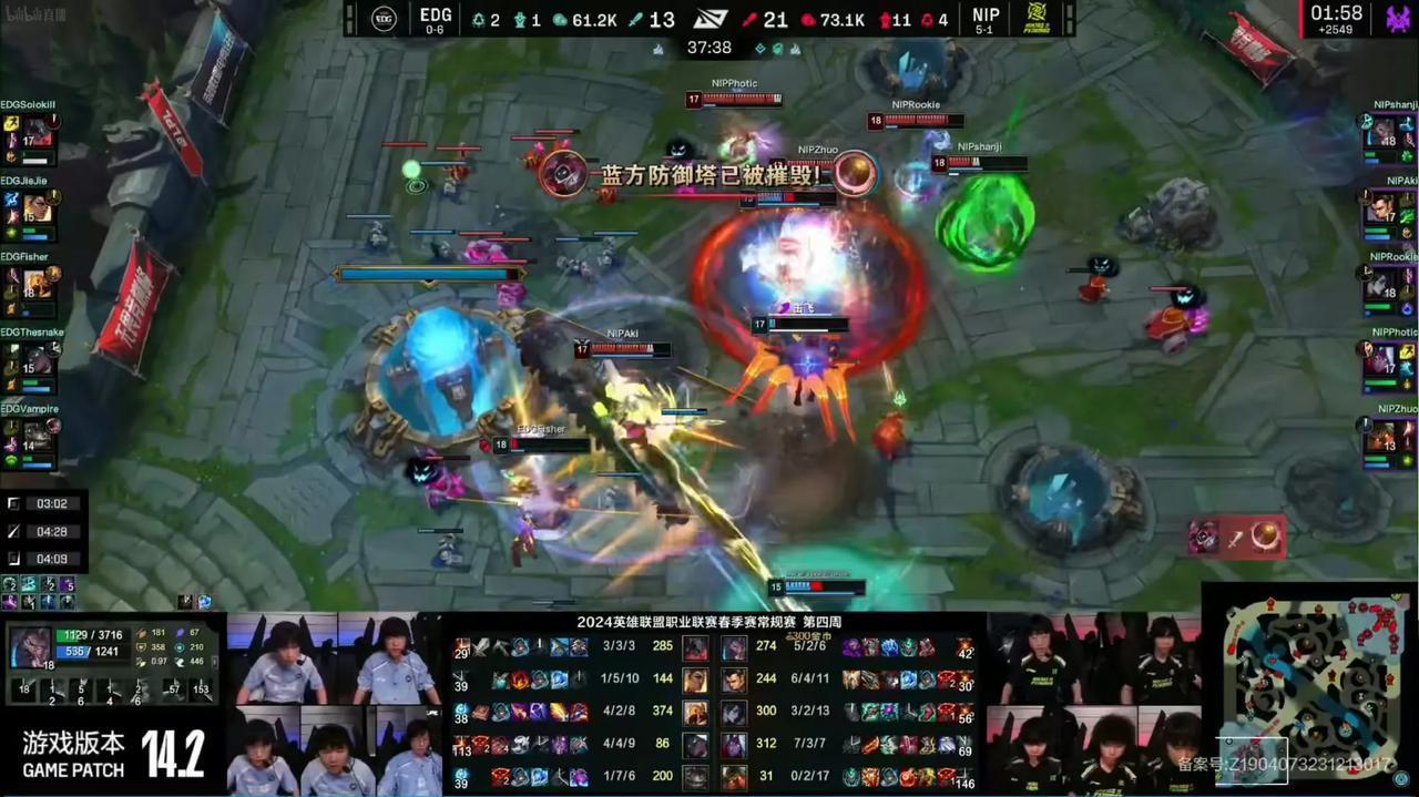 EDG进步了，被NIP推掉三路后竟然没有像以往那样摆烂，还顽强抵抗了两分钟[偷笑