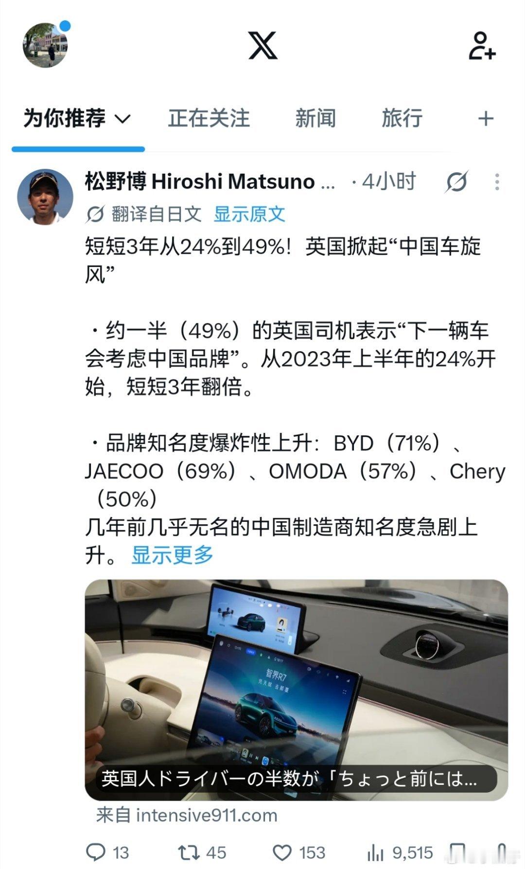 英国消费者换中国车的意愿从24%上升到49%，三年时间翻倍！其中迪子品牌知名度上