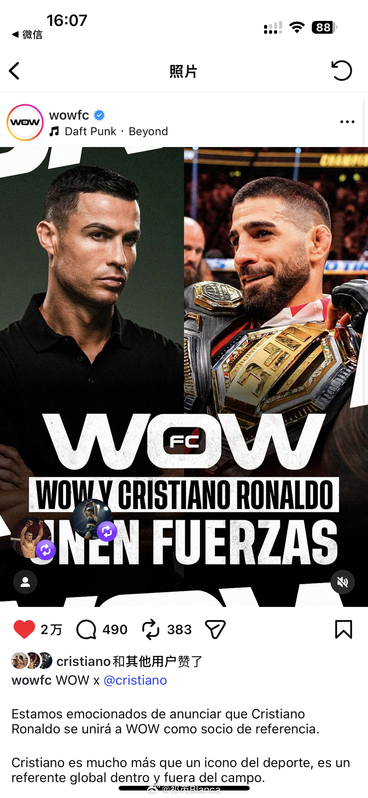 我在西班牙最爱看的格斗赛事和罗哥合作了！这个赛事我推荐了好几次因为托普利亚也是股