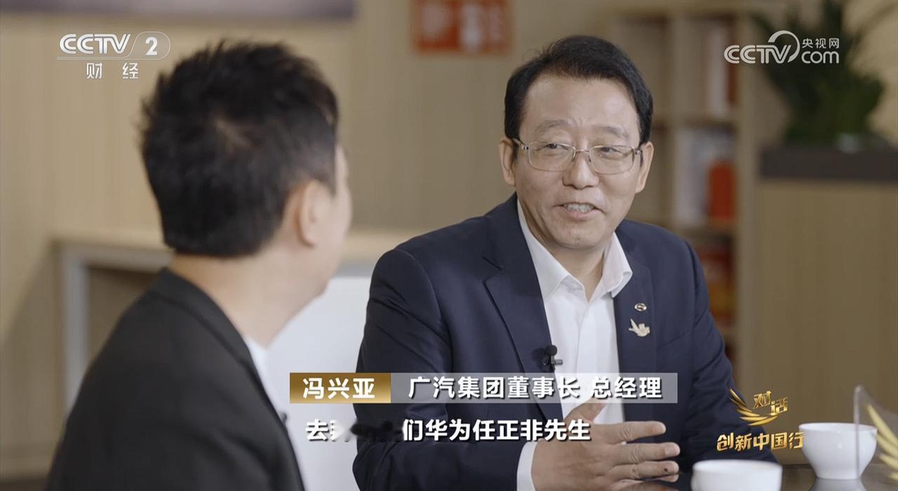 在央视财经对话栏目中，广汽集团与华为的高层对话，让双方联合打造的启境品牌再次成为