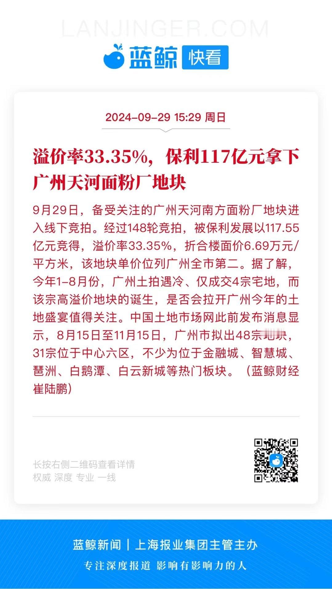 汇悦台旁边，得房率130%，楼面价6万多，也不贵呀[笑cry] ​​​