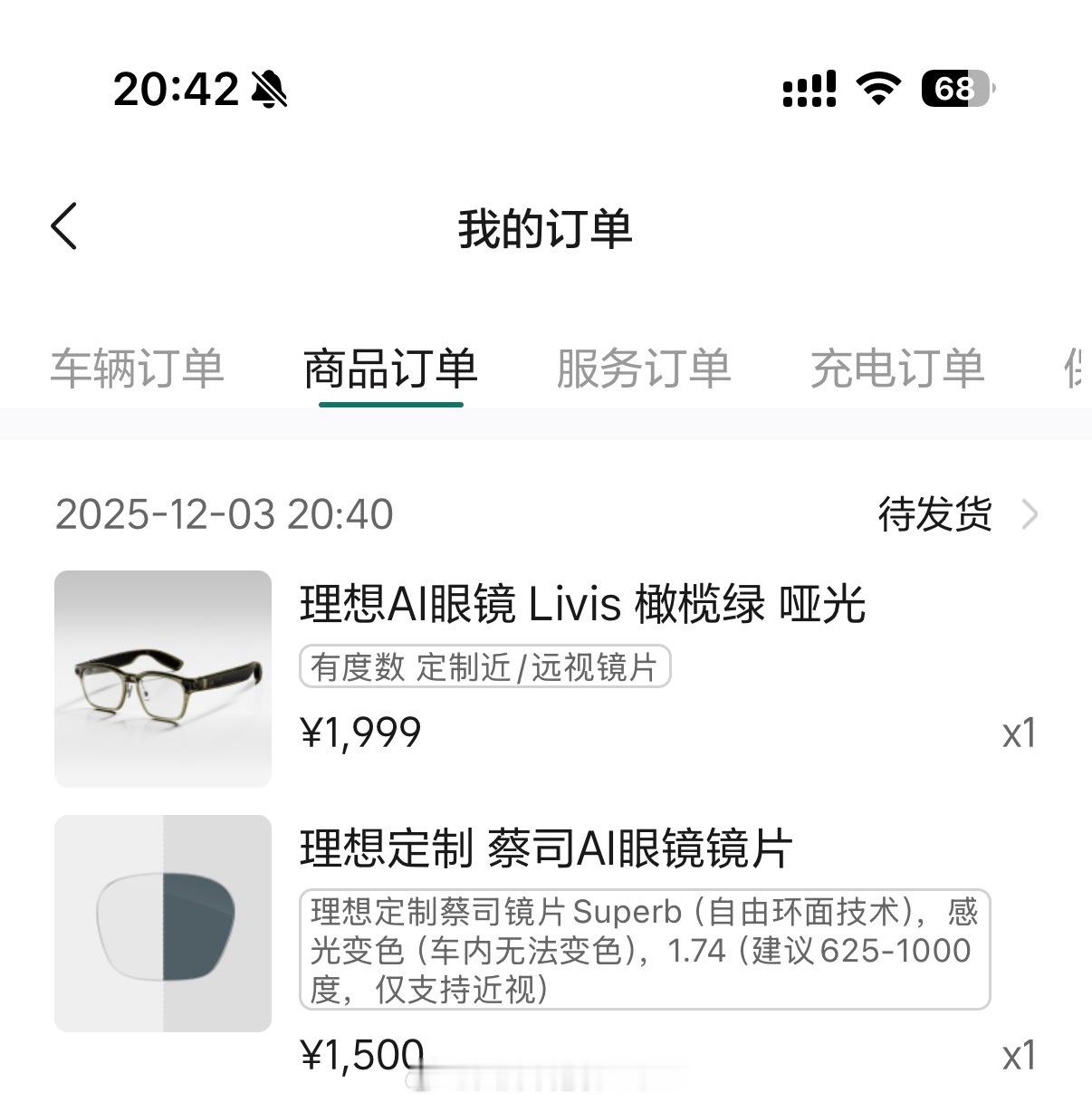 理想AI眼镜我的第五副眼镜拿下，轻便好看功能丰富，对近视用户友好，还能和车联动，