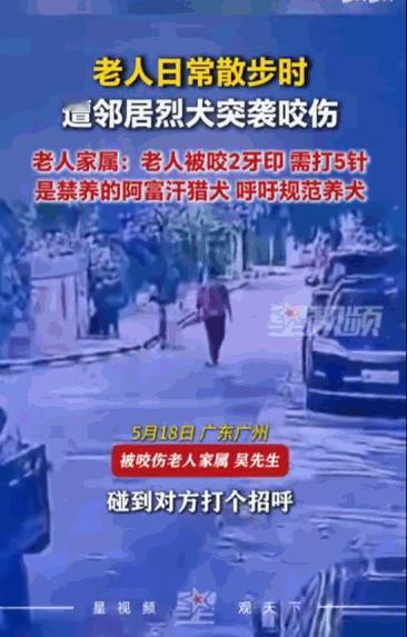 “远亲不如近邻”据媒体5月20日报道，广东广州，光天化日之下，一位老人在自家小区
