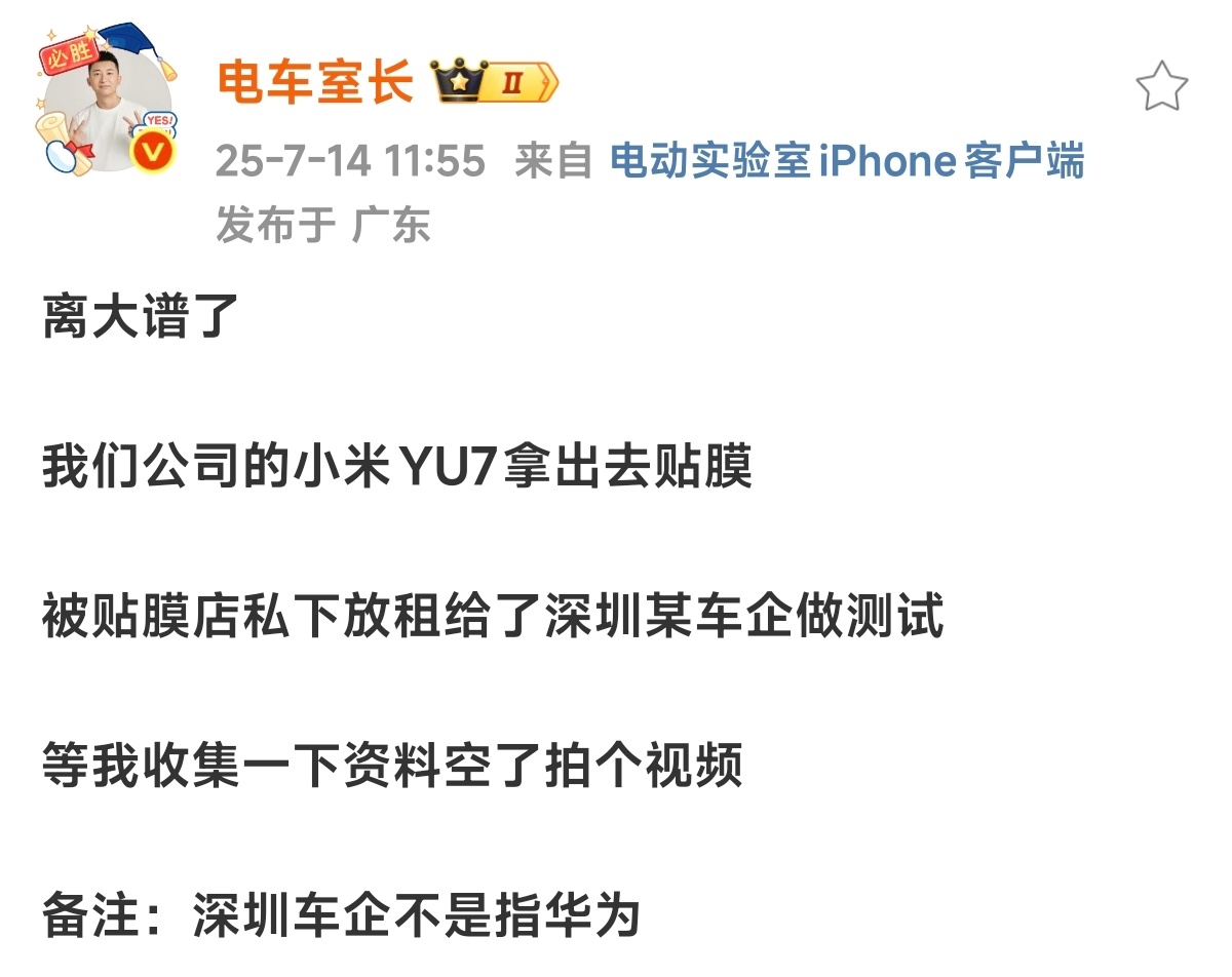 贴膜店？某车企？这个事儿也太过于离谱了吧，贴膜店赚两头钱已经足够让我震撼了，关键