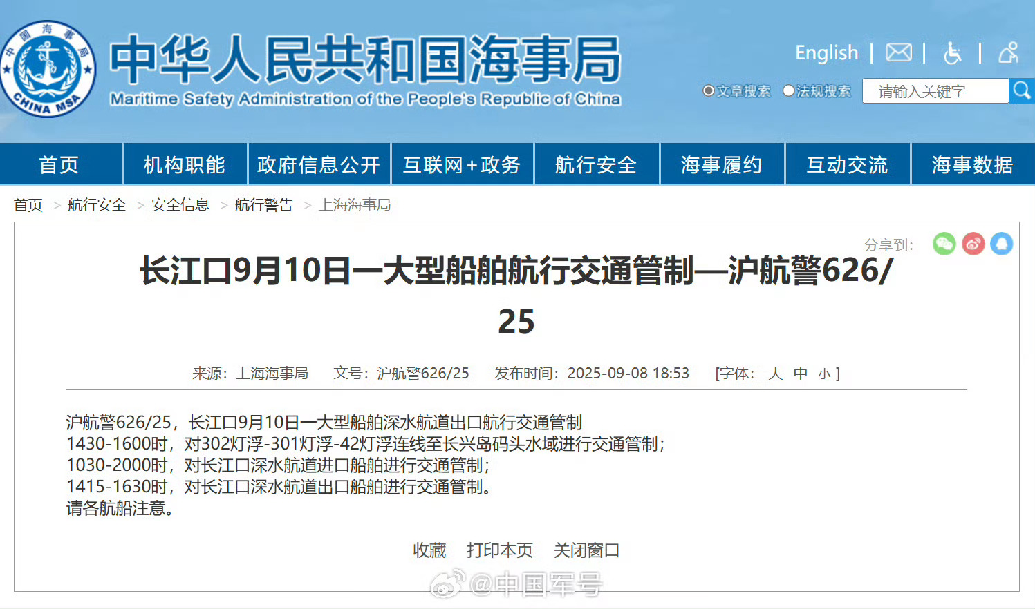 明日，某排水量八万余吨，三电磁弹射的大型船舶要出来了。掐指一算，国庆前应该能服役